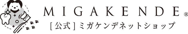 ミガケンデネットショップ