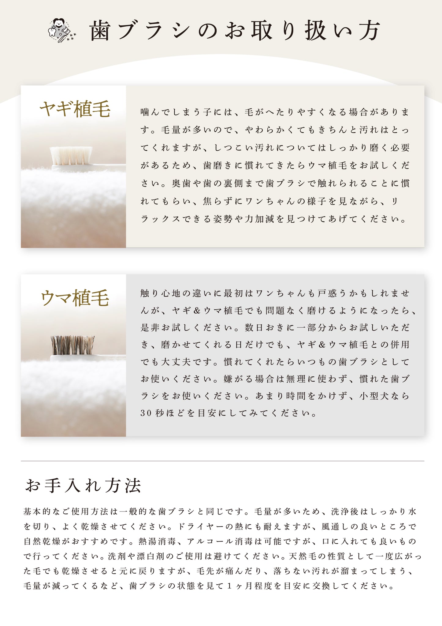 柔らかい天然毛歯ブラシ ミガケンデ 小型犬用 ヤギ&ウマ植毛 柔らか+磨き心地 2本