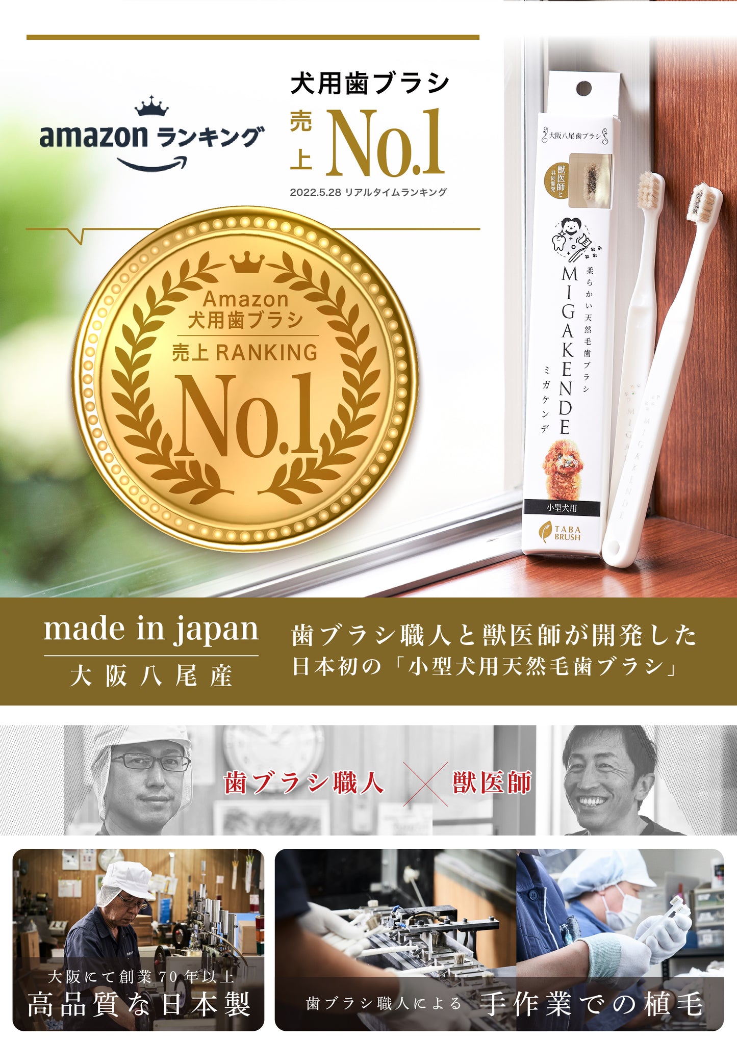 柔らかい天然毛歯ブラシ ミガケンデ 小型犬用 確かな心地 ウマ植毛 確かな磨き心地 1本