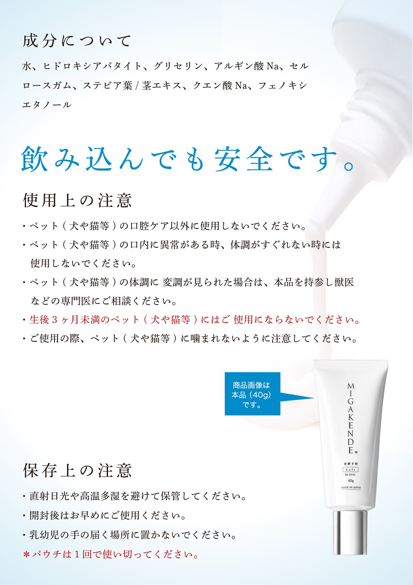 MIGAKENDE ミガケンデ 歯磨き粉 for DOG 20g お得セット