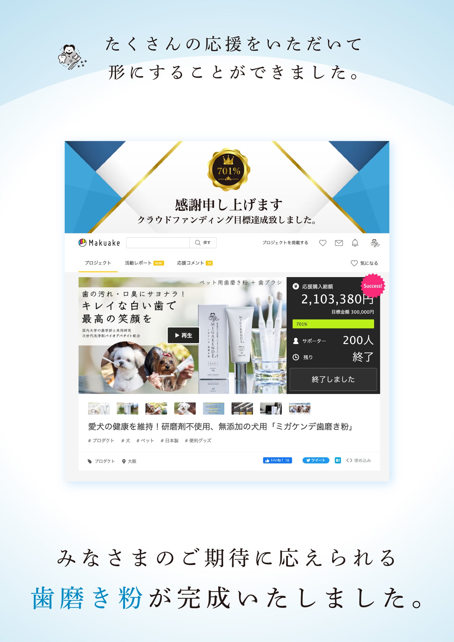 MIGAKENDE ミガケンデ 歯磨き粉 for DOG 20g お得セット