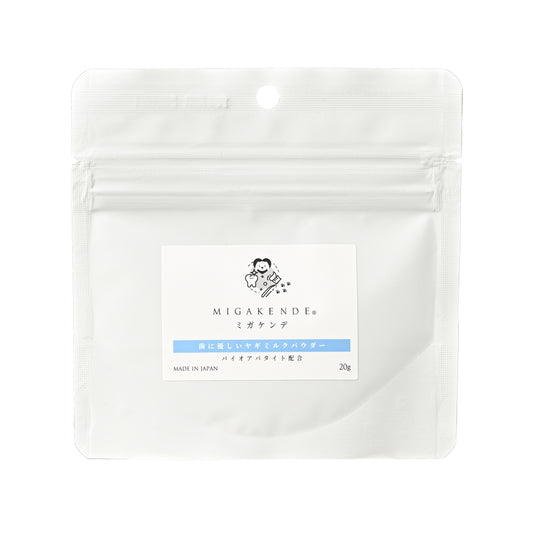 MIGAKENDE 歯に優しい ヤギミルクパウダー 20g