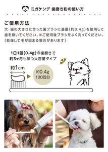 MIGAKENDE ミガケンデ 歯磨き粉 for DOG